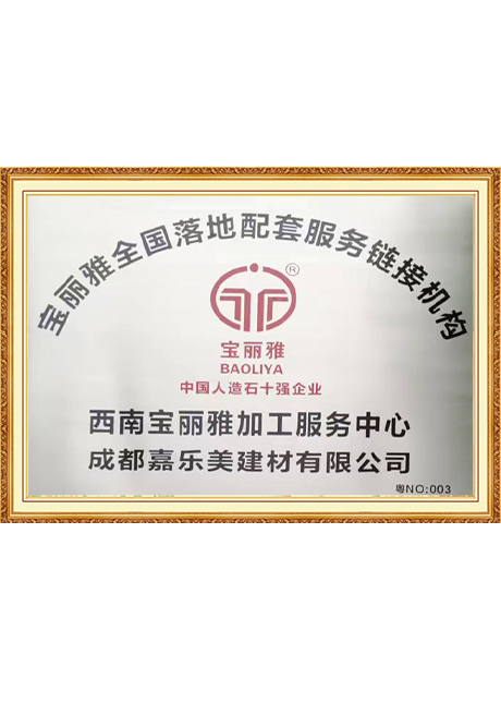 Certificate Of Honor